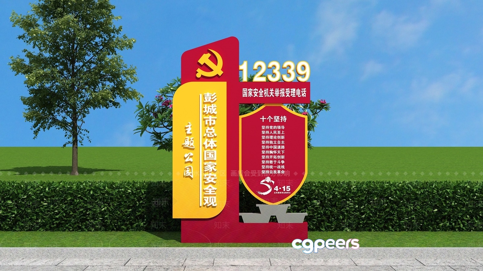 A Sign With A Red And Yellow Color Scheme Featuring Chinese Characters 3D Model - 22537 - VRAY Render
