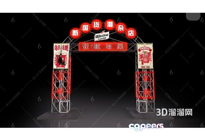 Red And White Chinese Archway 3D Model - 14833 - VRAY Render
