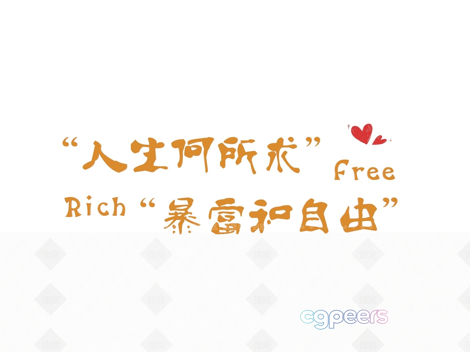 The Image Is A Graphic Design Featuring Chinese Characters And A Heart 3D Model - 2960 - VRAY Render The Image Is A Graphic Design Featuring Chinese Characters And A Heart 3D Model - 2960 - VRAY Render