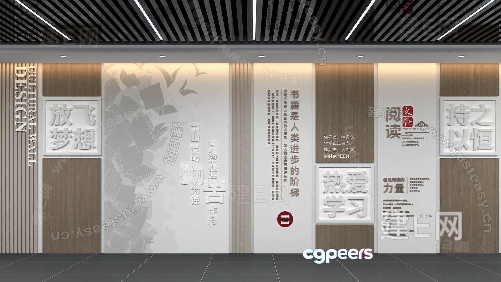 A Modern Wall Design 3D Model - 22078 - VRAY Render