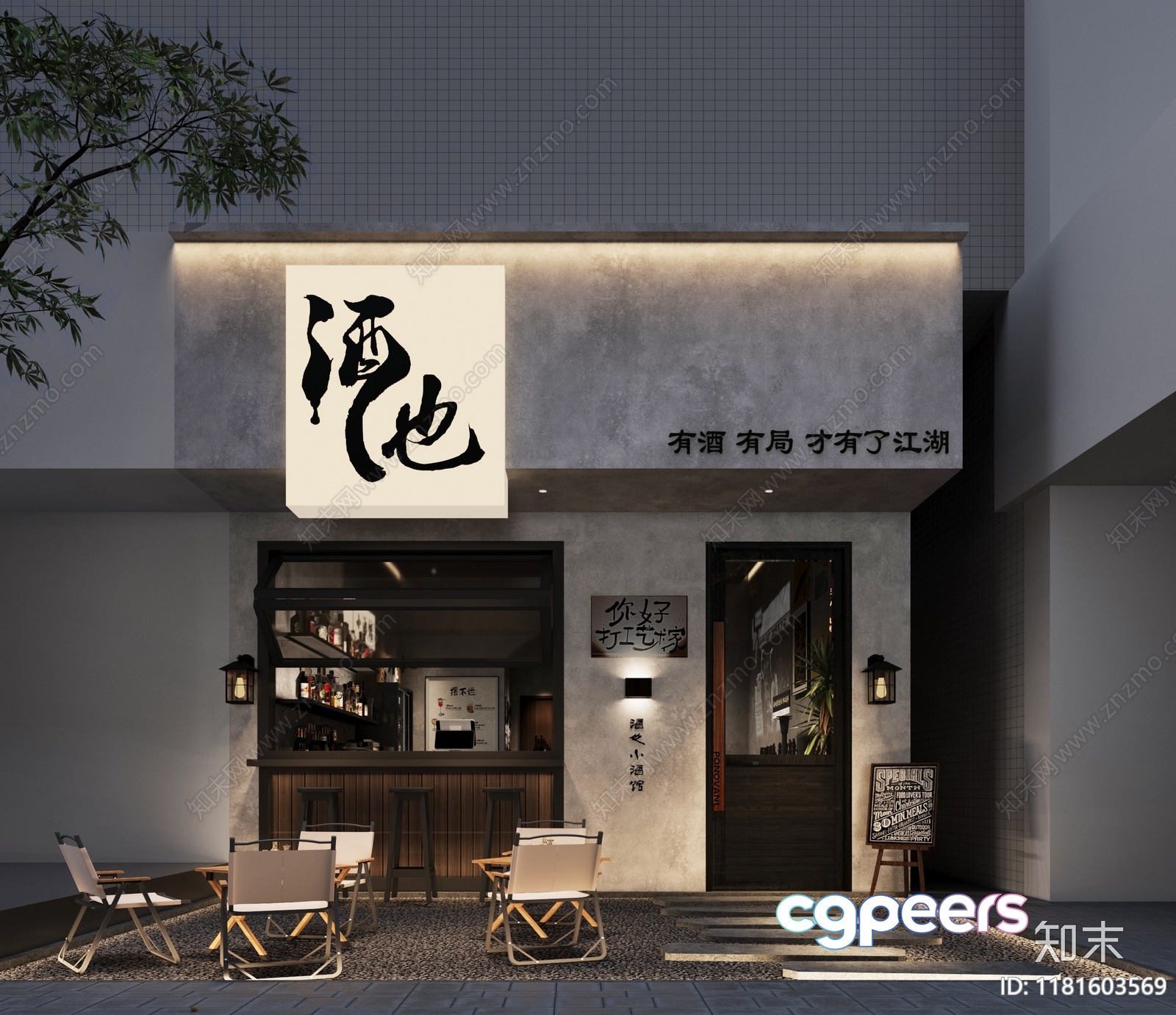 A Modern Japanese Restaurant 3D Model - 947 - CORONA Render