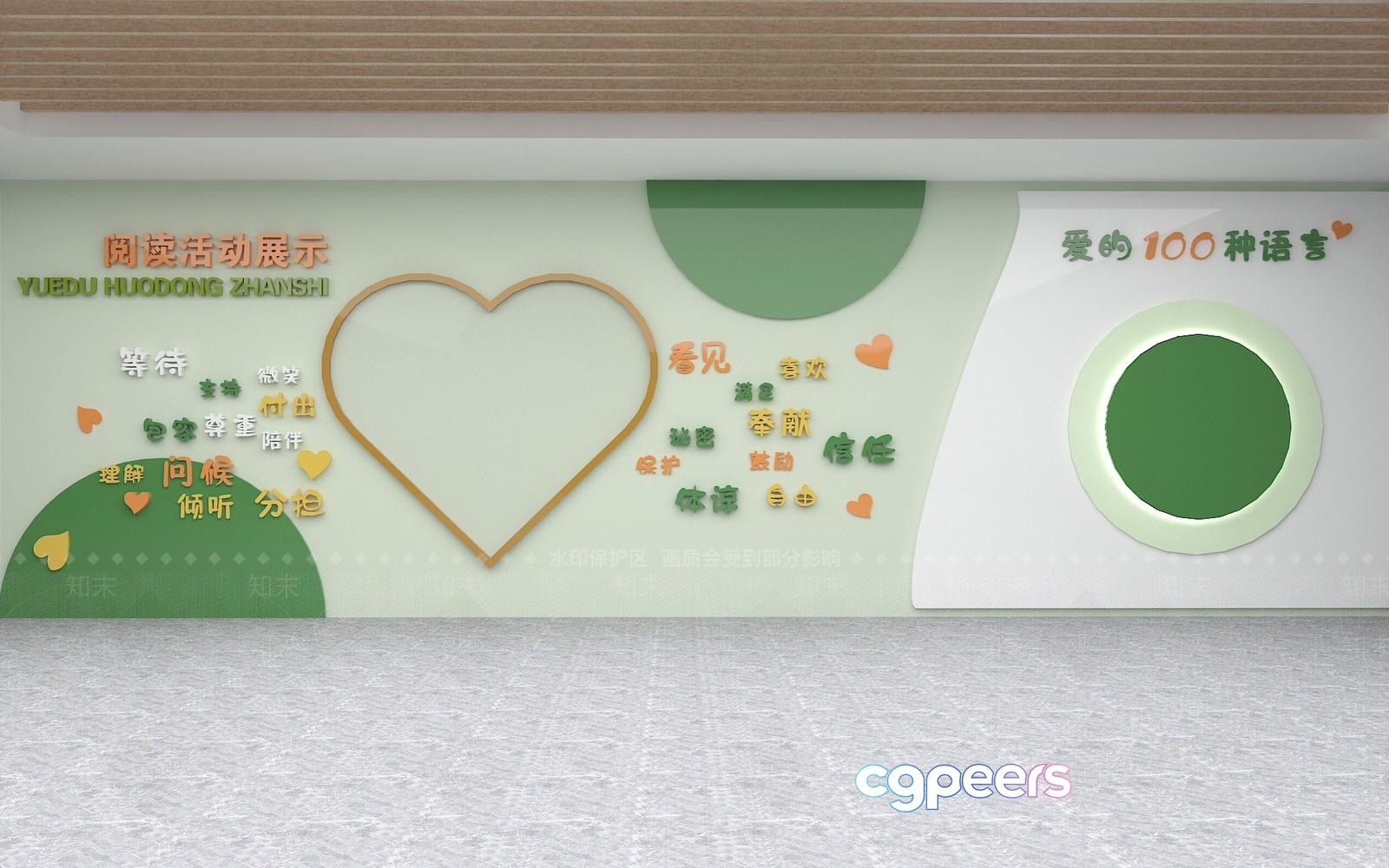 The Main Subject Is A Wall With Chinese Writing And A Heart Shape 3D Model - 13369 - VRAY Render