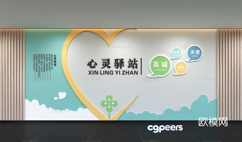 This Image Depicts A Wall With A Heart-Shaped Design Featuring Chinese Characters And 3D Model - 2637 - VRAY Render