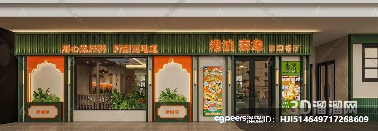 A Storefront With Chinese Writing 3D Model - 10768 - VRAY Render A Storefront With Chinese Writing 3D Model - 10768 - VRAY Render