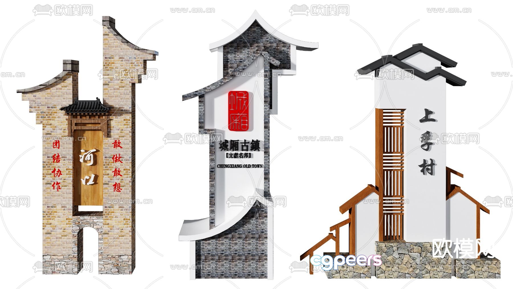 New Chinese style scenic spot signage 3D model New Chinese style scenic spot signage 3D model