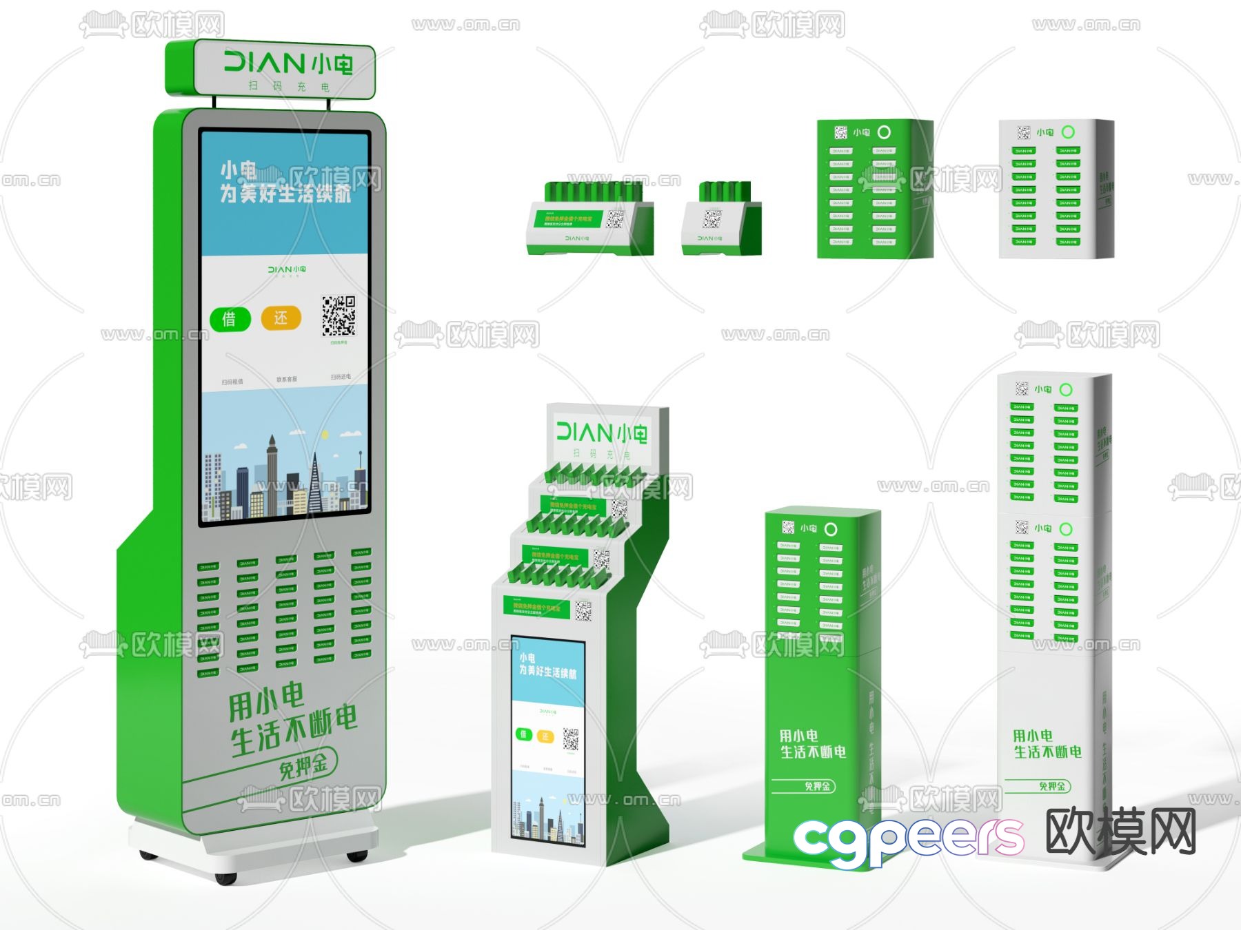 Modern shared power bank cabinet 3D model Modern shared power bank cabinet 3D model