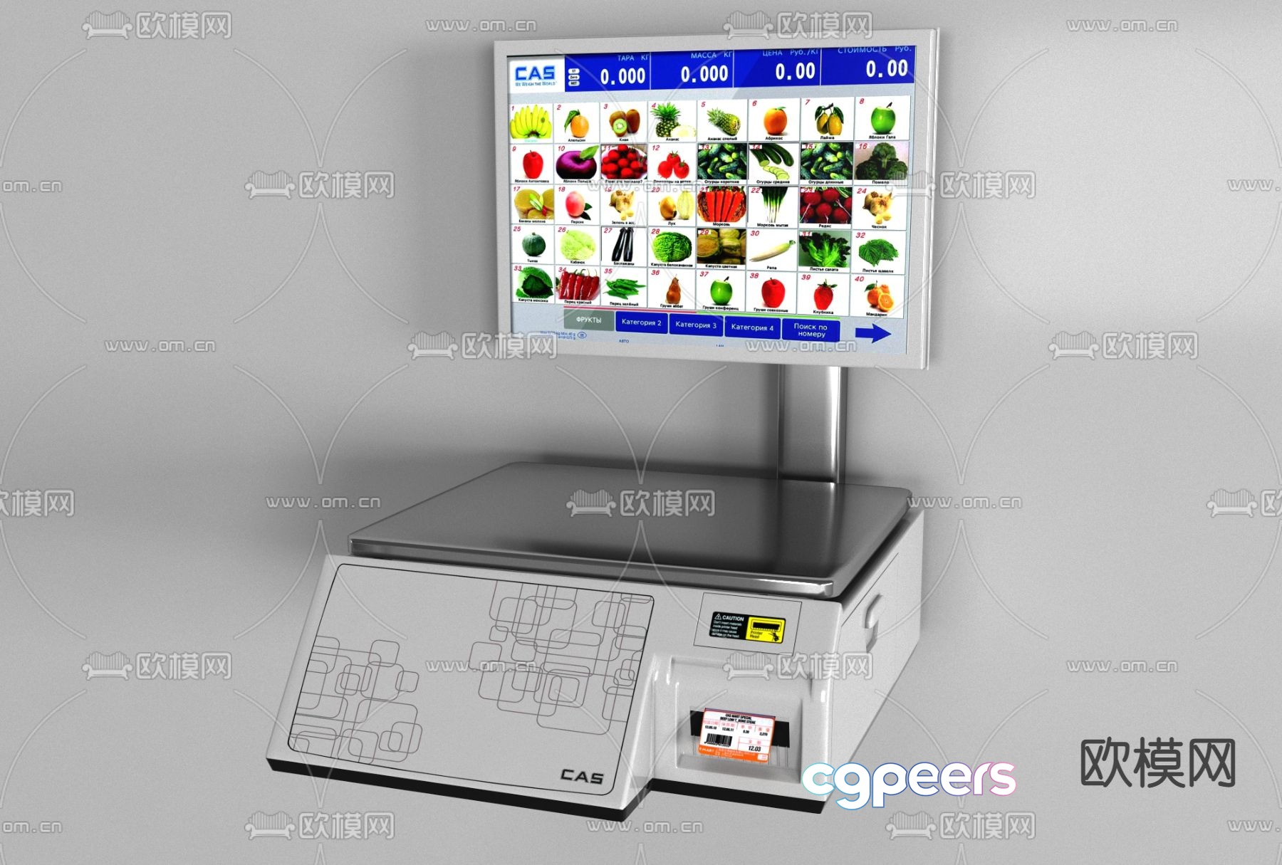 Modern supermarket electronic scale free 3d model Modern supermarket electronic scale free 3d model