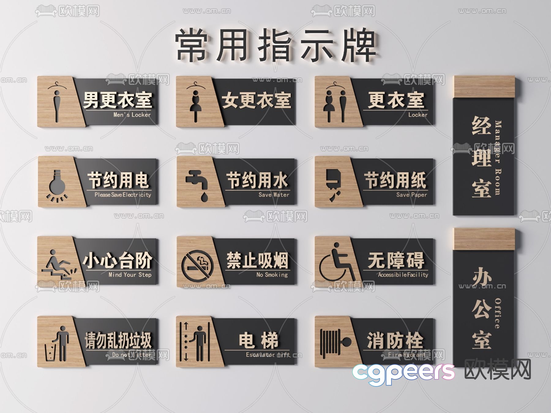 Modern signage sign 3d model Modern signage sign 3d model