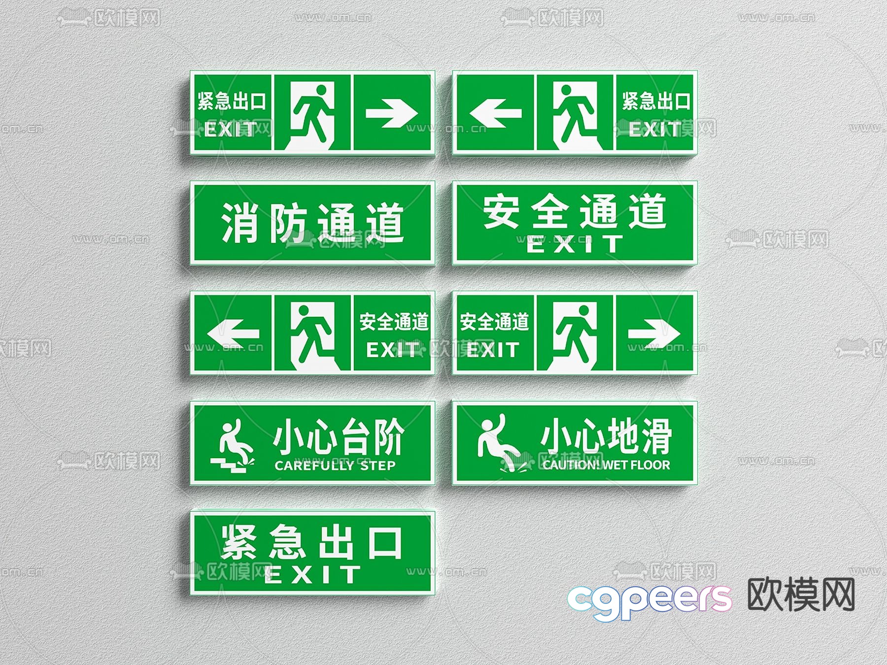 Safety exit sign 3d model Safety exit sign 3d model