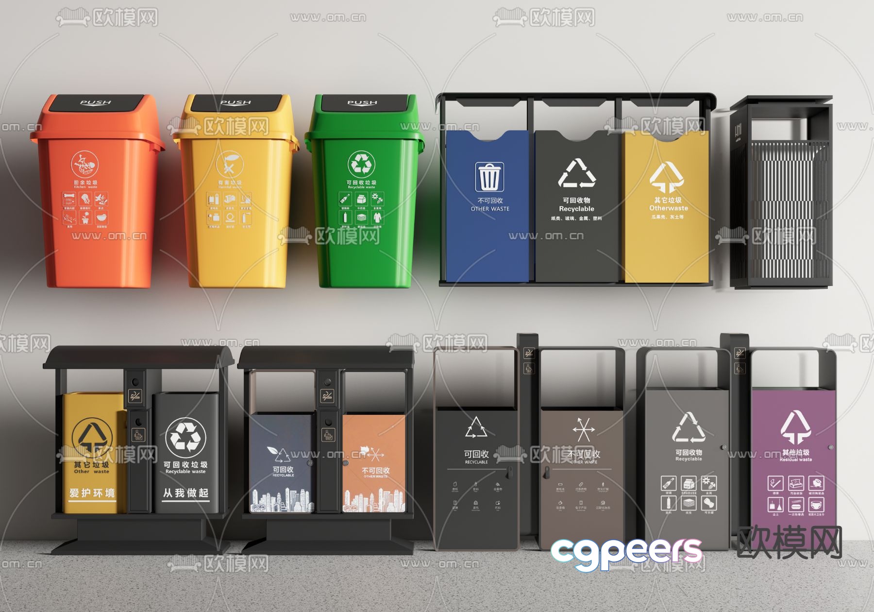 Garbage classification public trash can 3d model Garbage classification public trash can 3d model