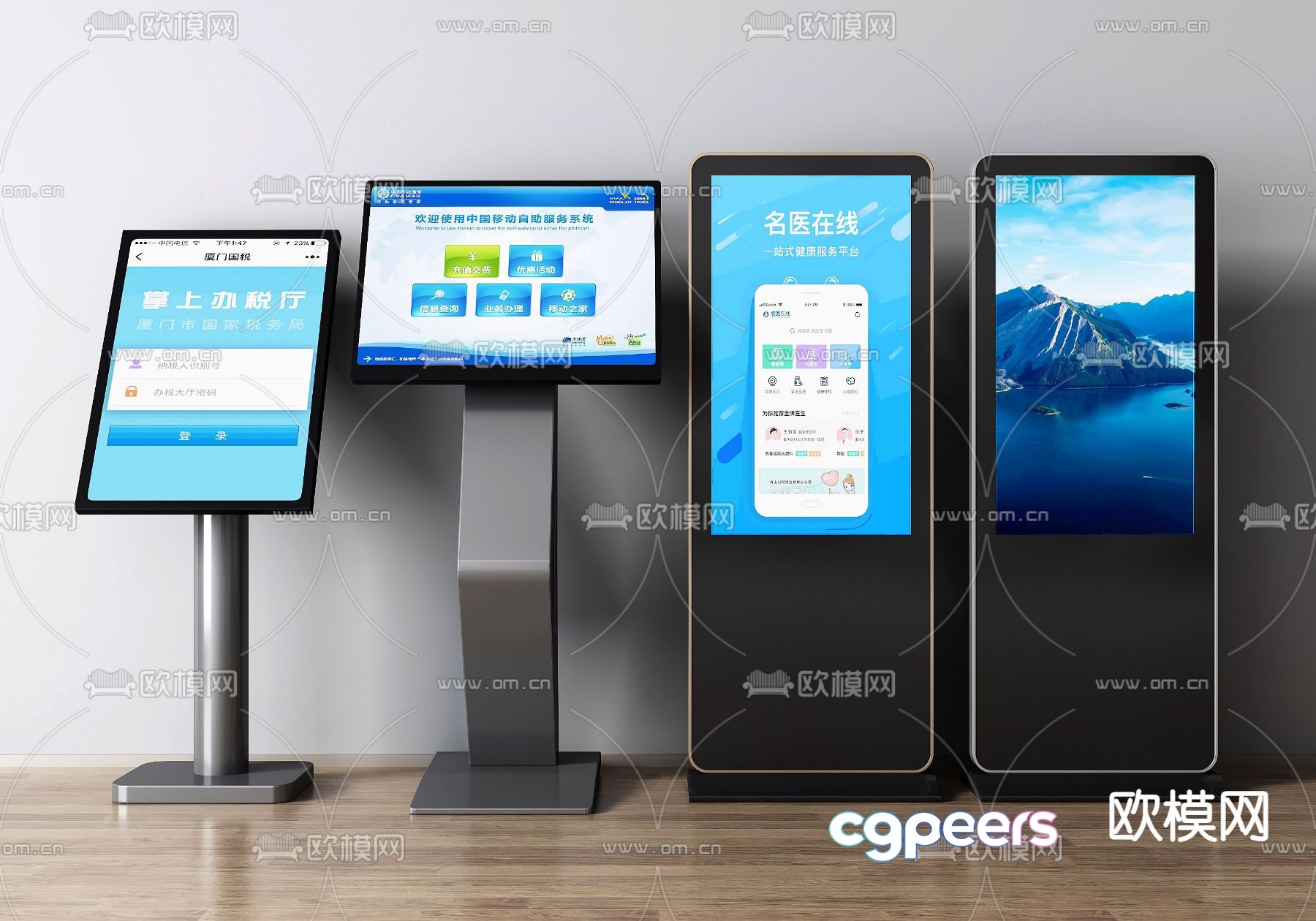 Intelligent all-in-one machine self-service machine registration machine 3D model Intelligent all-in-one machine self-service machine registration machine 3D model