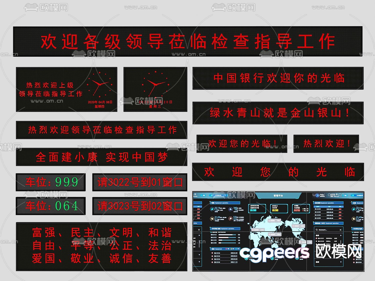 LED electronic screen rolling electronic screen advertising screen 3d model LED electronic screen rolling electronic screen advertising screen 3d model
