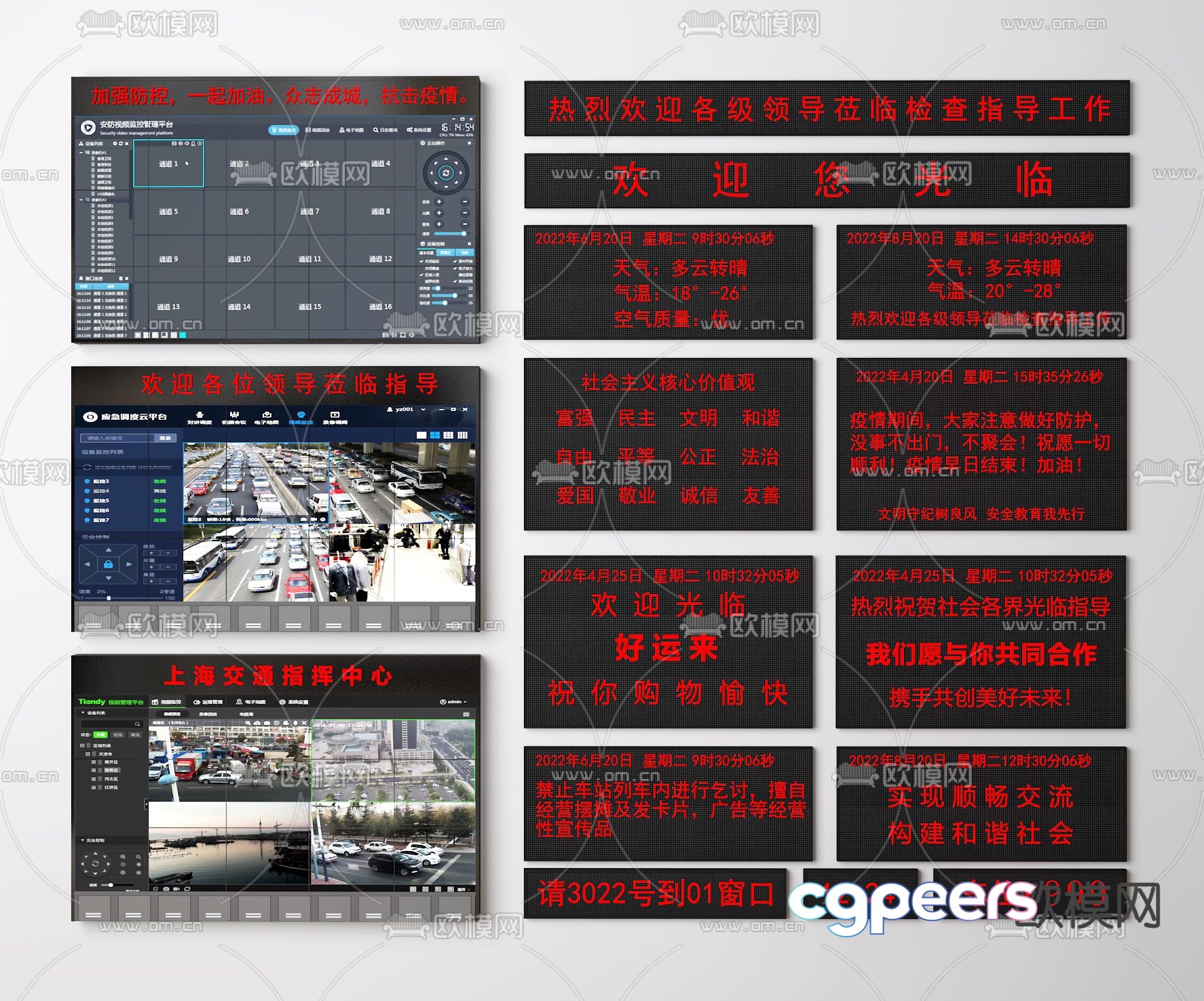 Electronic screen, monitoring screen, advertising screen, digital screen 3D model