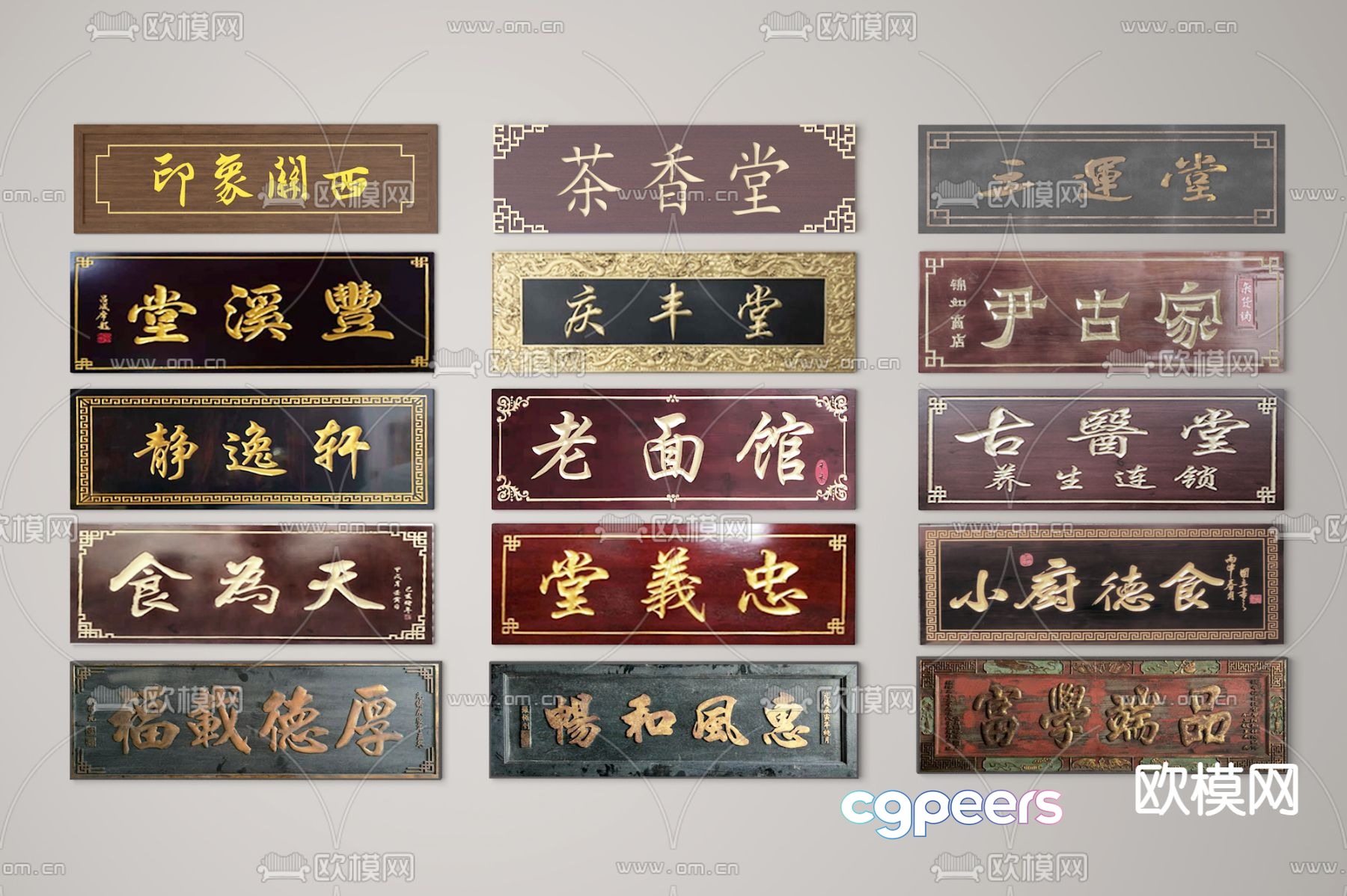 New Chinese style plaque, sign, shop sign, house number 3D model New Chinese style plaque, sign, shop sign, house number 3D model