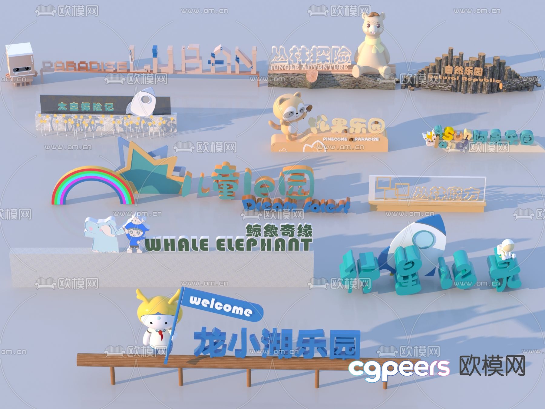 Children's area sign, entrance guide sign, interactive landscape wall 3D model Children's area sign, entrance guide sign, interactive landscape wall 3D model