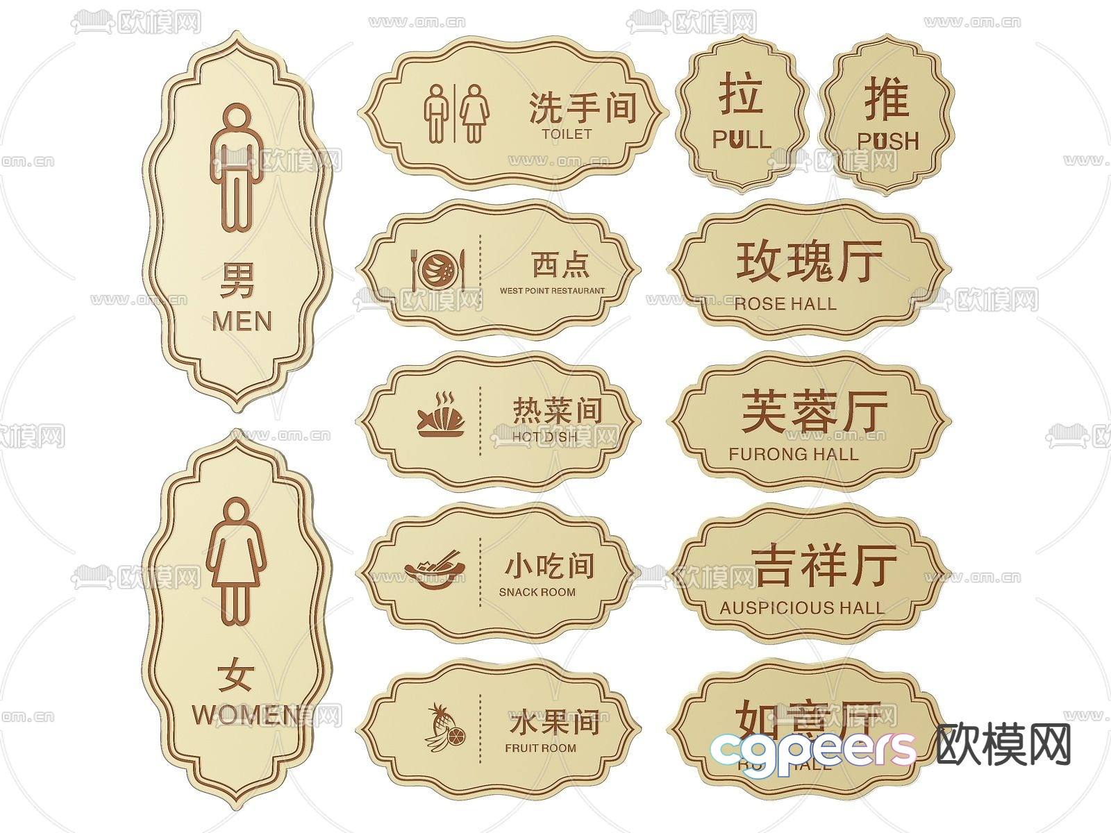 New Chinese style signage, restaurant signage, hotel guide sign, door sign 3D model New Chinese style signage, restaurant signage, hotel guide sign, door sign 3D model