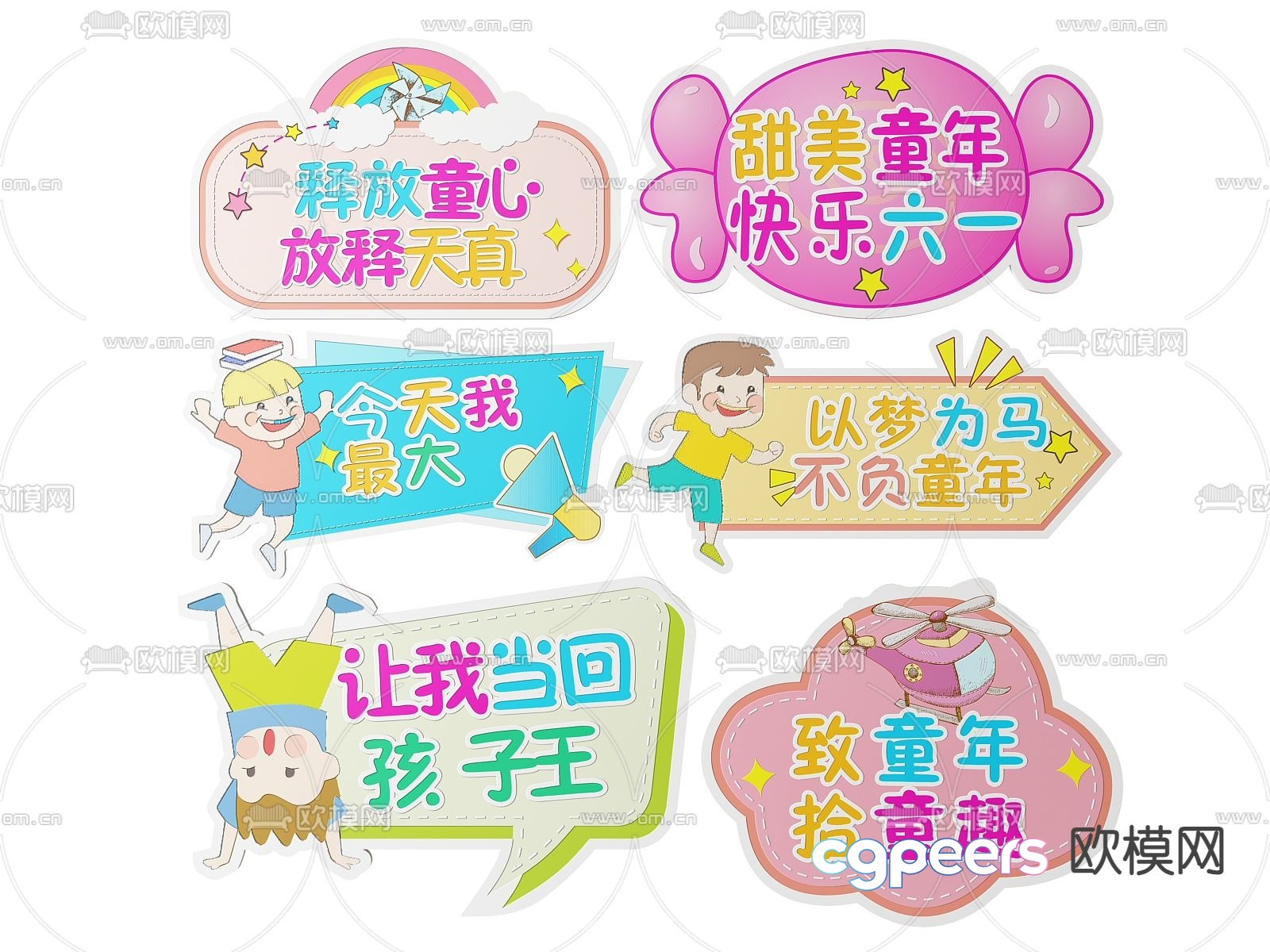 Children's Day sign, sign, hand holding sign 3d model Children's Day sign, sign, hand holding sign 3d model