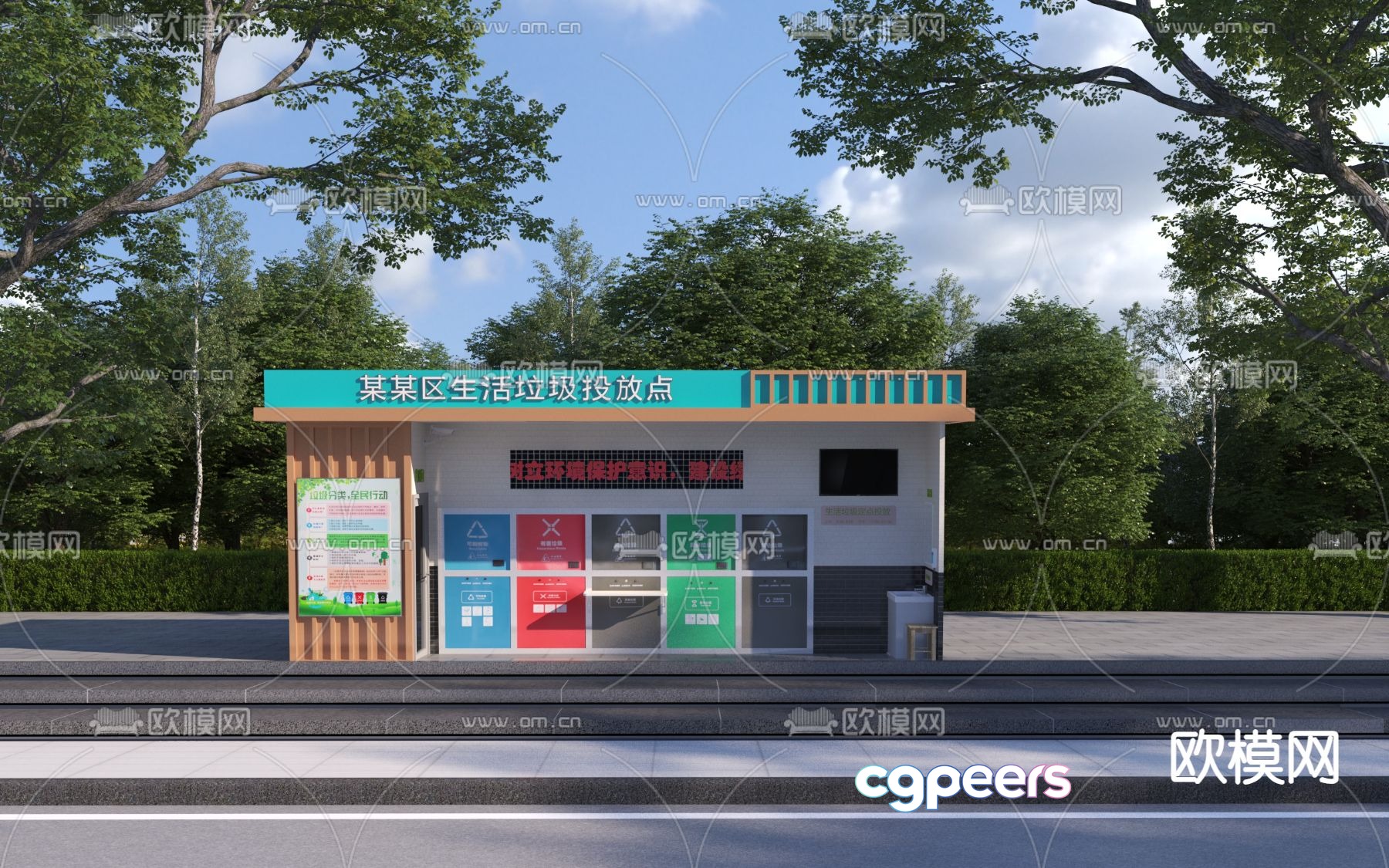 Modern community garbage bin garbage classification station 3D model
