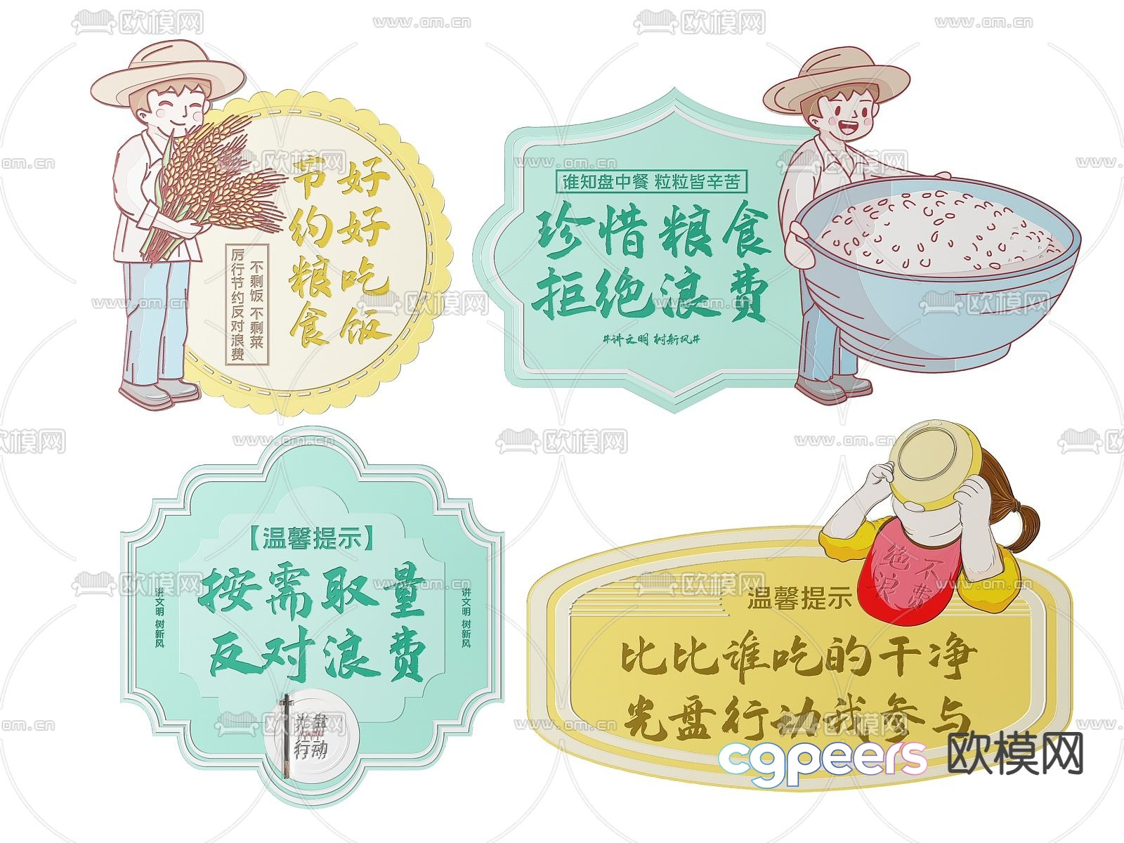 Community signs grain saving signs 3D model Community signs grain saving signs 3D model