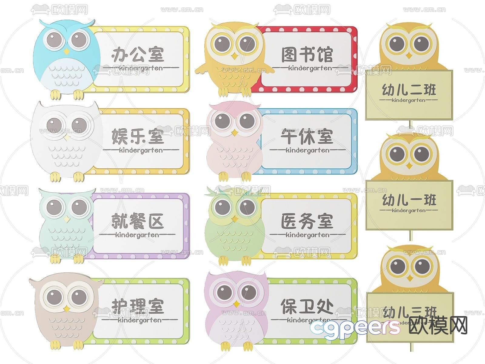 Kindergarten signage signage guide sign 3d model Kindergarten signage signage guide sign 3d model