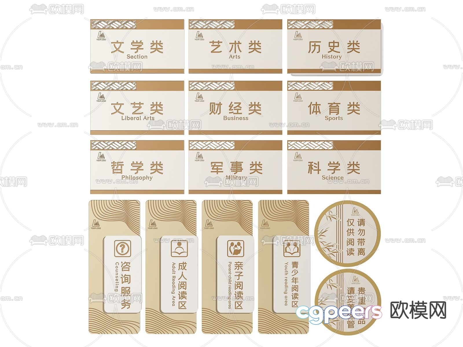 New Chinese school signage signage 3D model New Chinese school signage signage 3D model