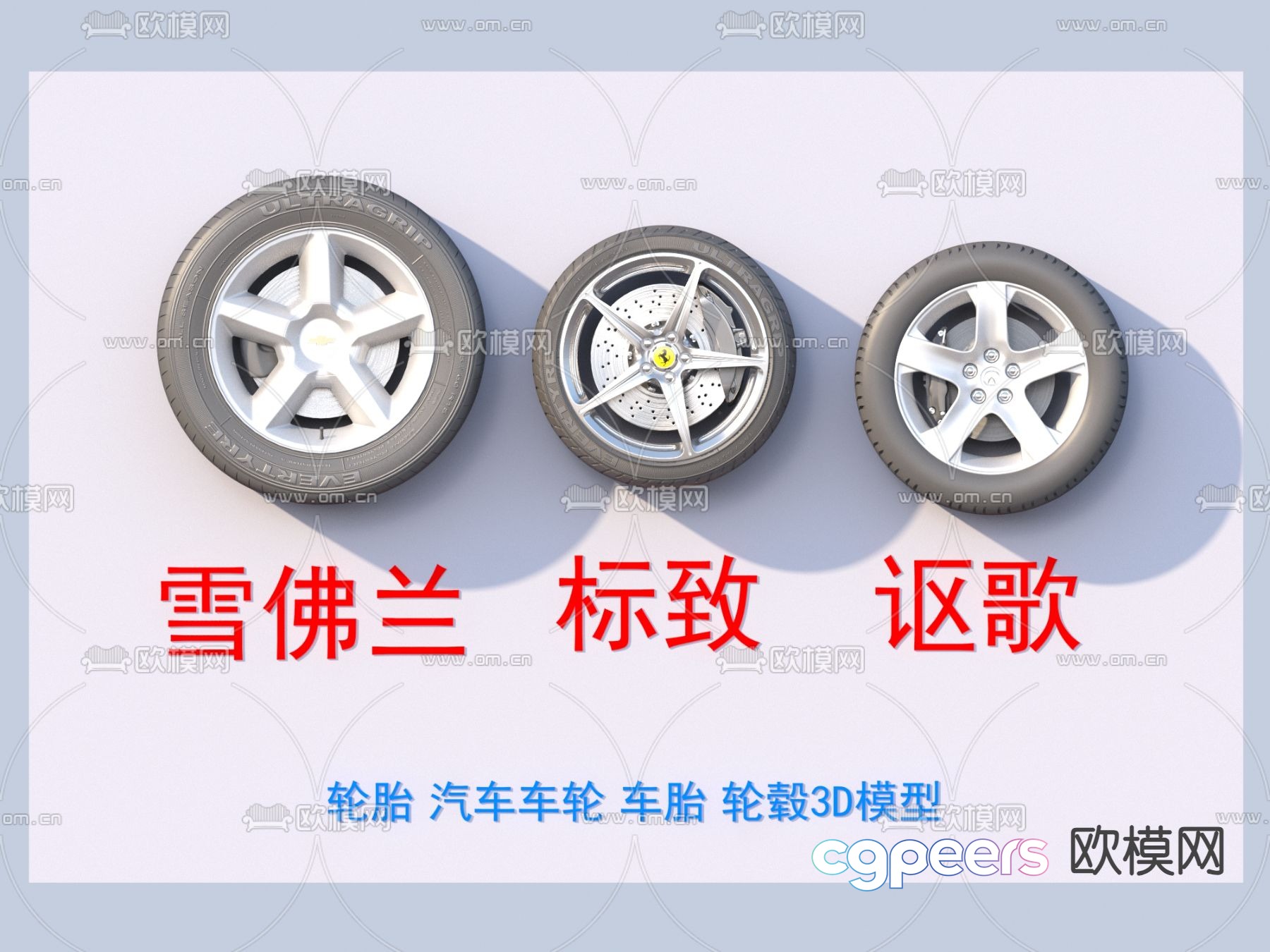 tire wheel tire hub 3d model tire wheel tire hub 3d model