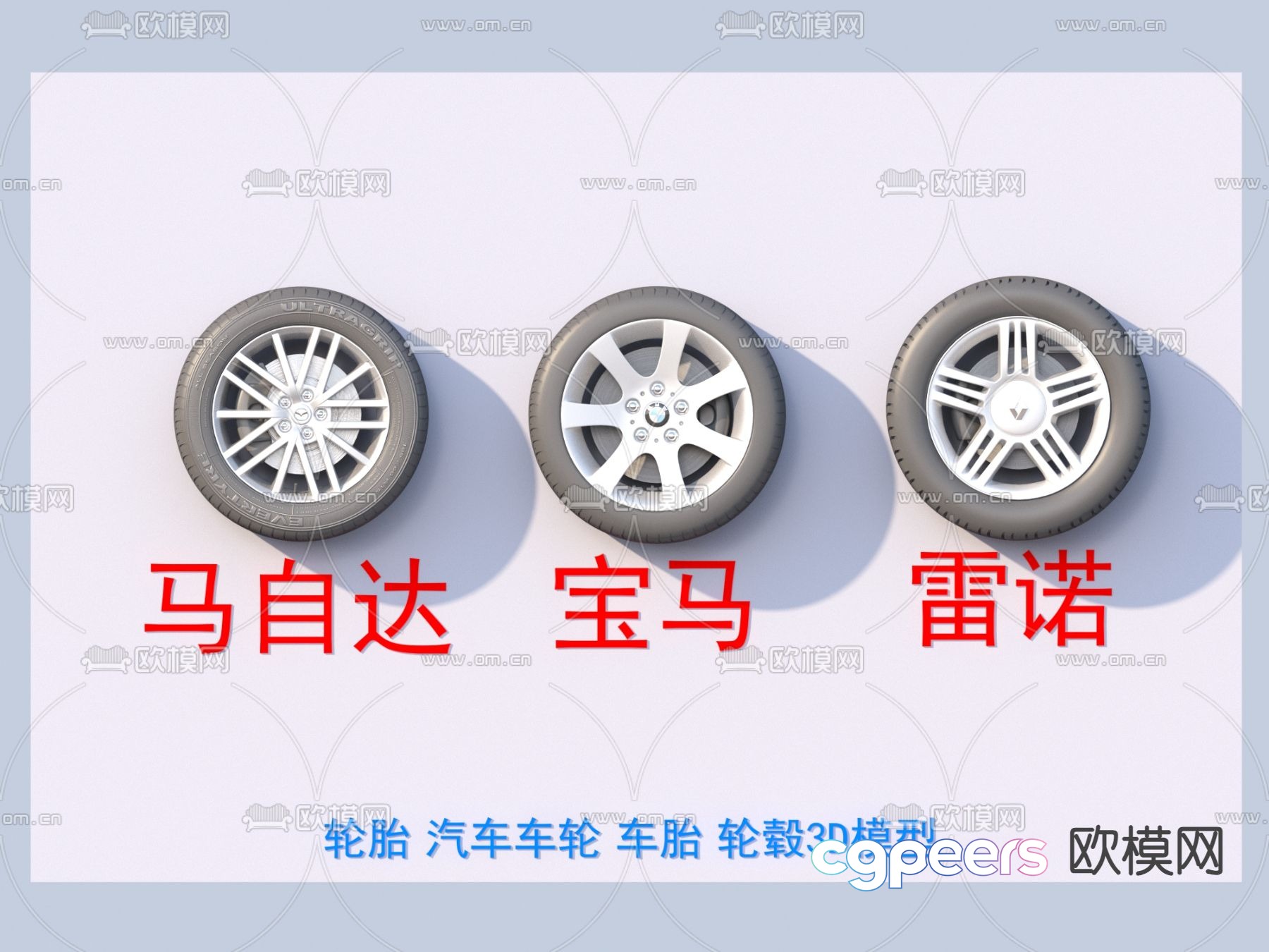 tire car wheel tire hub 3d model tire car wheel tire hub 3d model