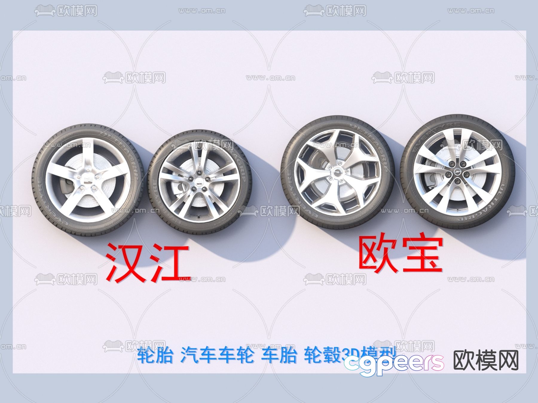 tire wheel tire hub 3d model tire wheel tire hub 3d model