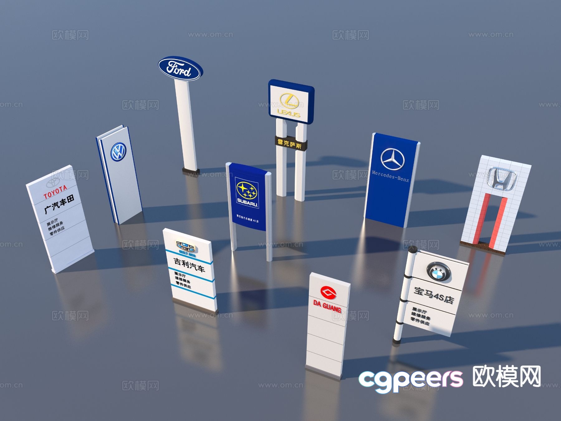 Car 4S shop sign totem logo sign 3d model Car 4S shop sign totem logo sign 3d model