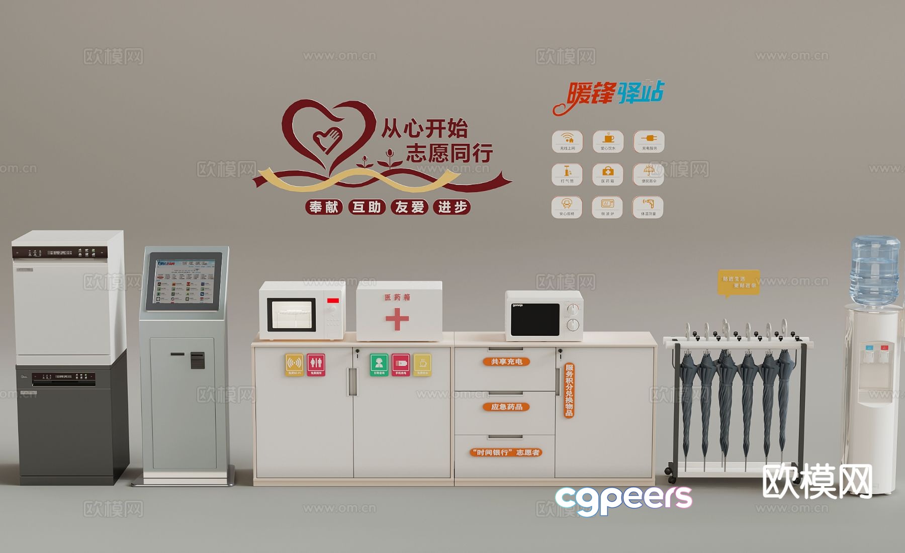Convenience service cabinet, volunteer service desk, love station 3D model Convenience service cabinet, volunteer service desk, love station 3D model