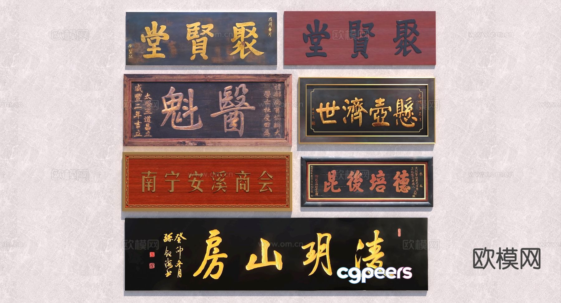 Chinese plaque signage 3d model Chinese plaque signage 3d model
