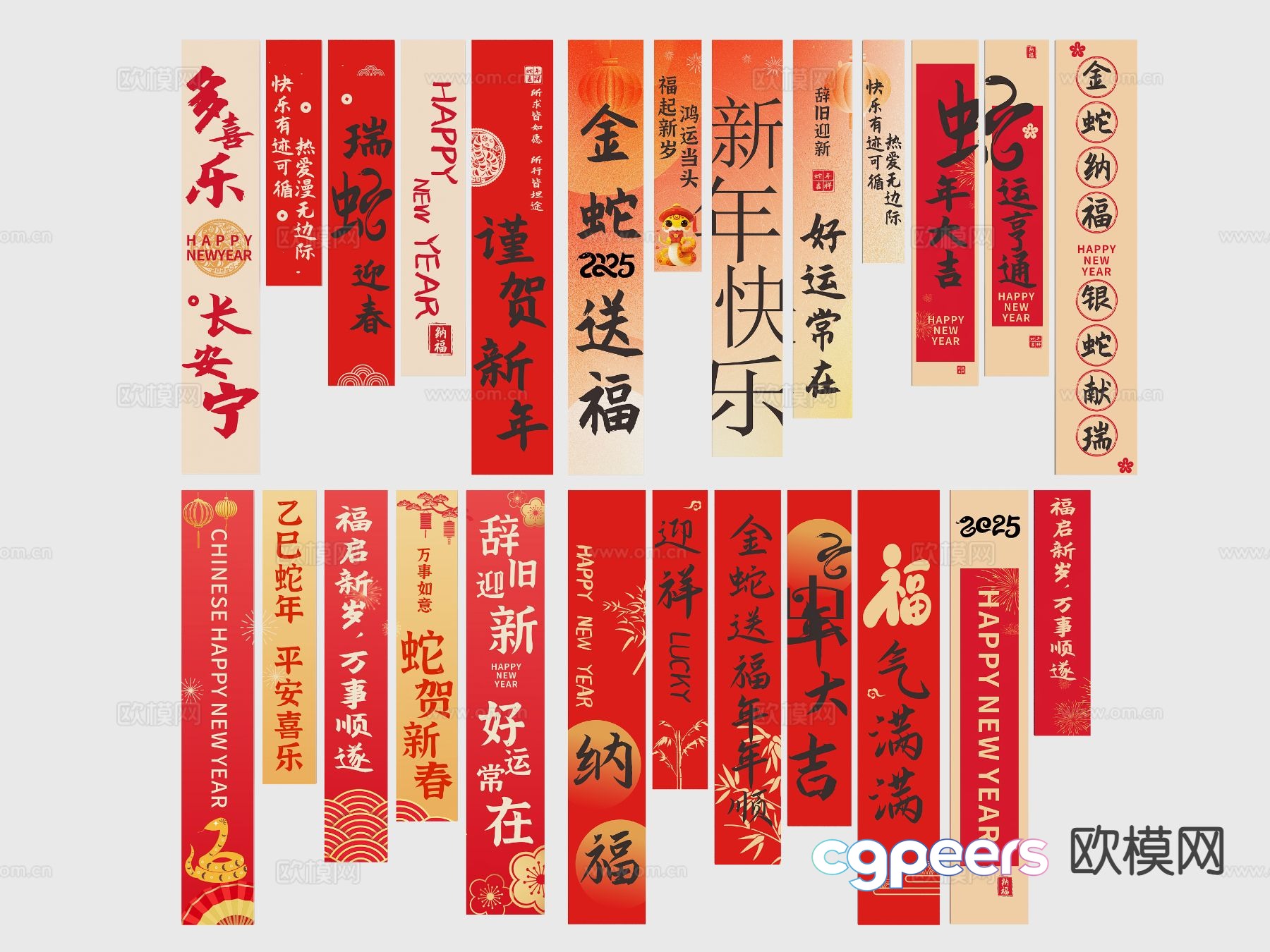 New Chinese couplets couplets spring couplets 3D model New Chinese couplets couplets spring couplets 3D model
