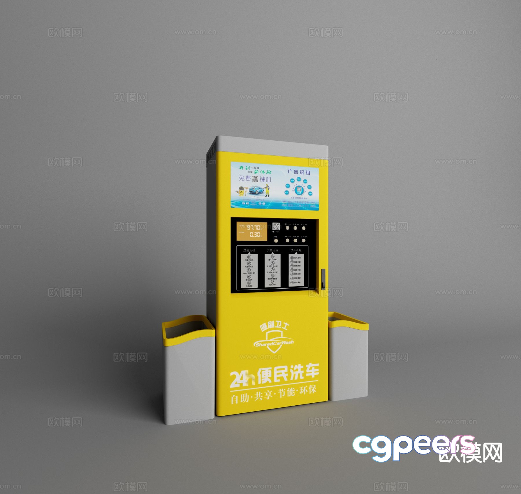 Self-service car wash machine 3d model