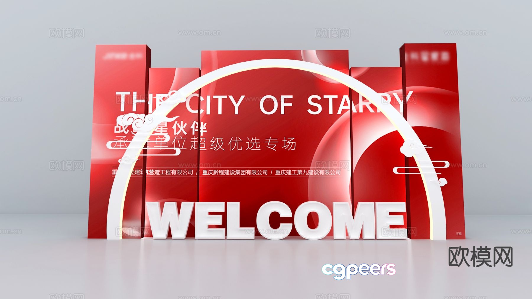 Modern annual meeting presentation event display board check-in wall welcome wall 3D model Modern annual meeting presentation event display board check-in wall welcome wall 3D model