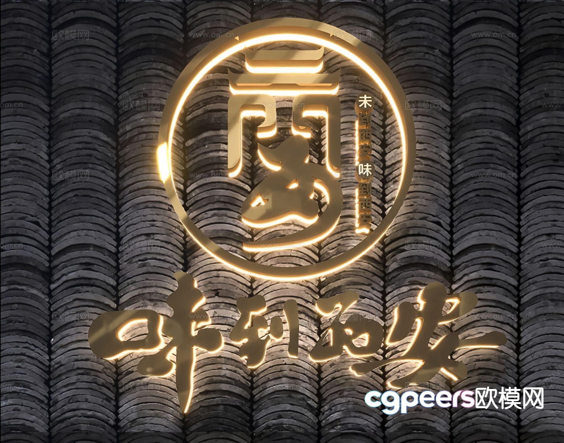 Modern LOGO words luminous words advertising words decorative lights 3D model Modern LOGO words luminous words advertising words decorative lights 3D model