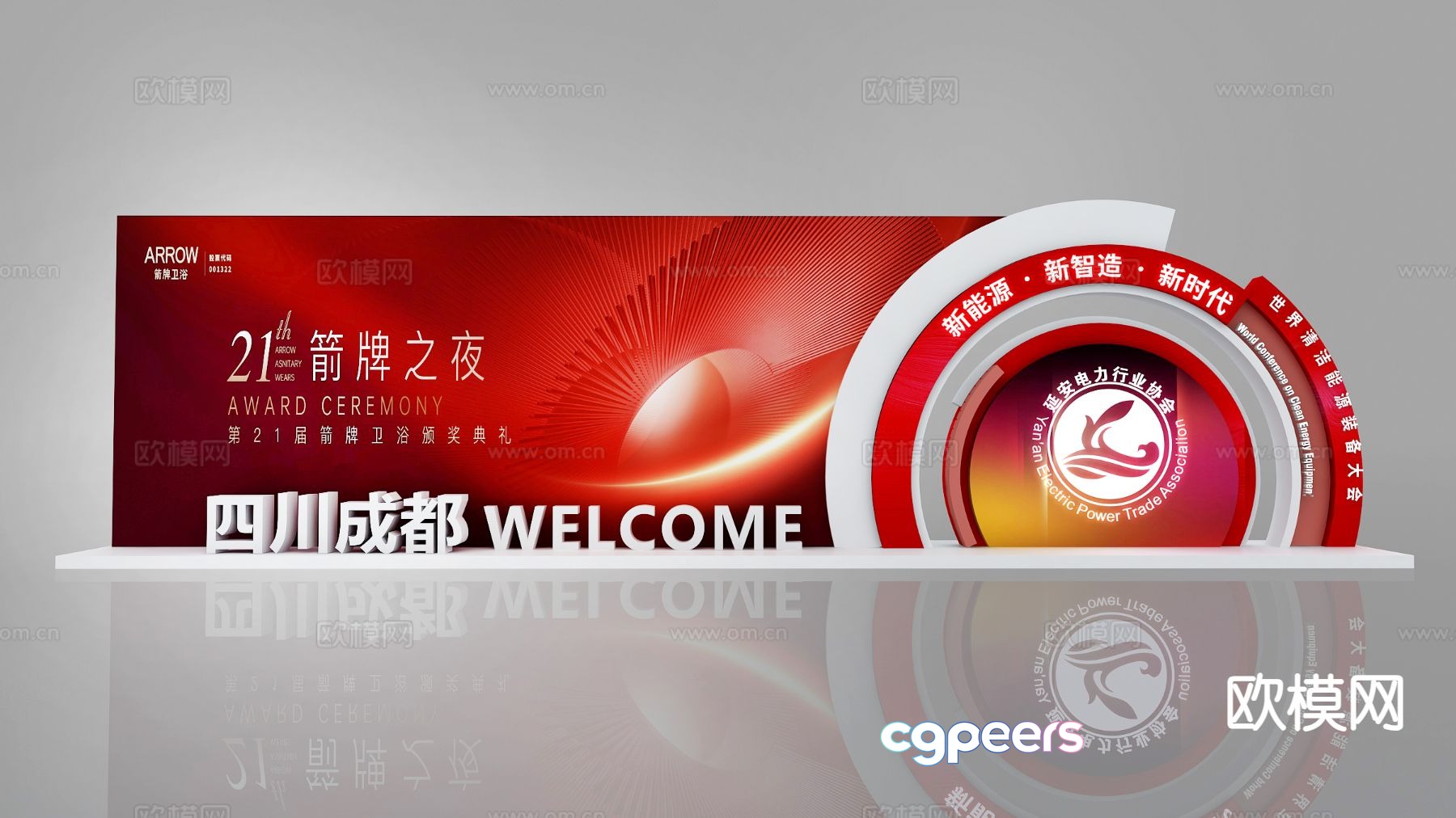 Modern conference exhibition board beautiful display 3D model Modern conference exhibition board beautiful display 3D model