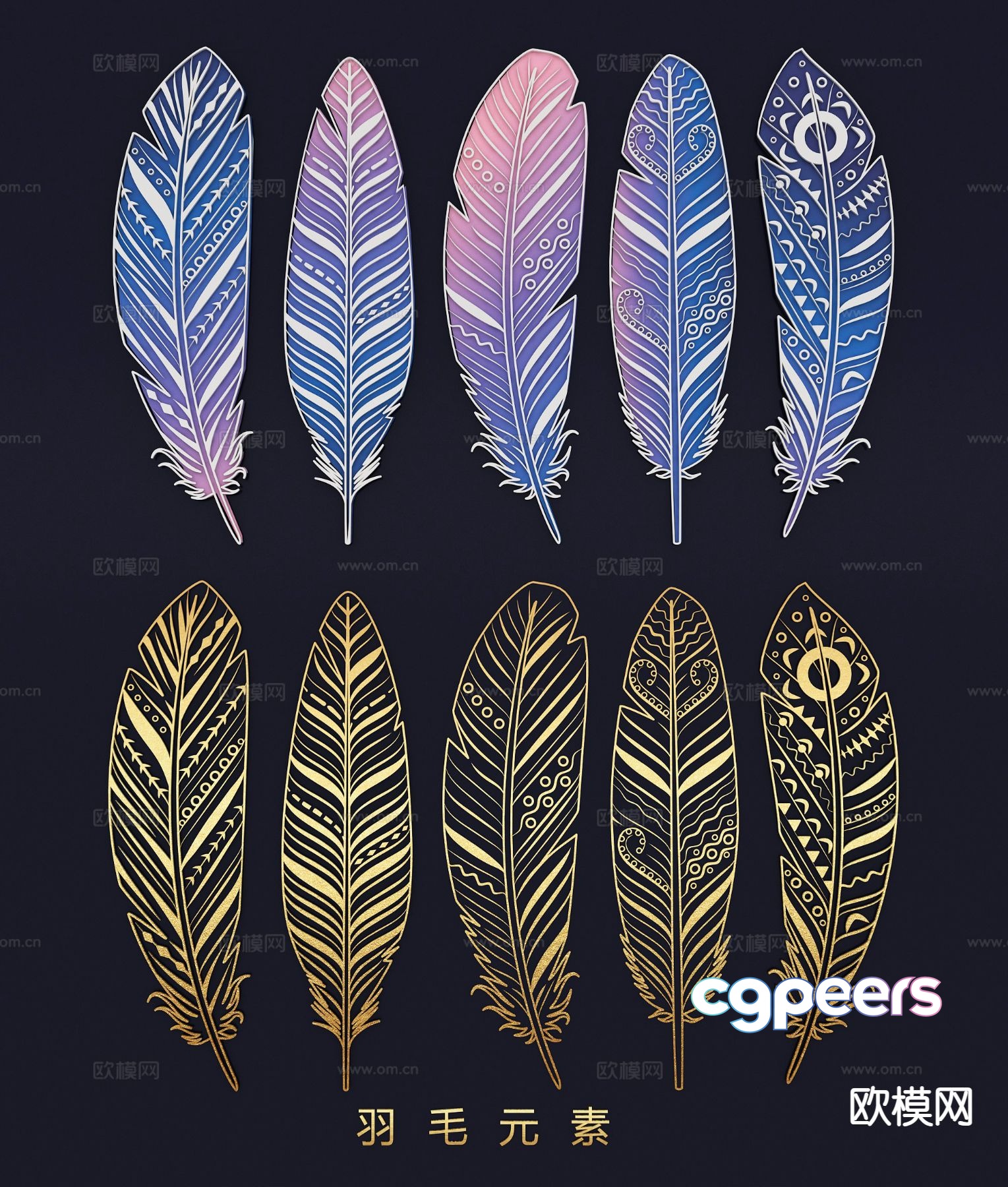 Hollow colored feather hanging decoration wall decoration 3D model