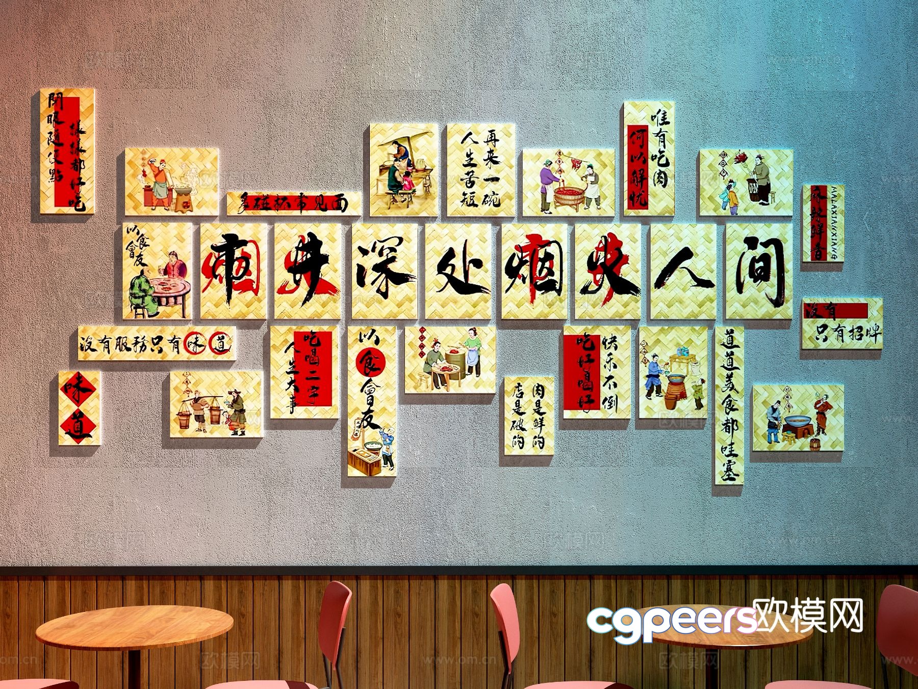 Chinese restaurant decorative painting advertising hanging 3D model Chinese restaurant decorative painting advertising hanging 3D model