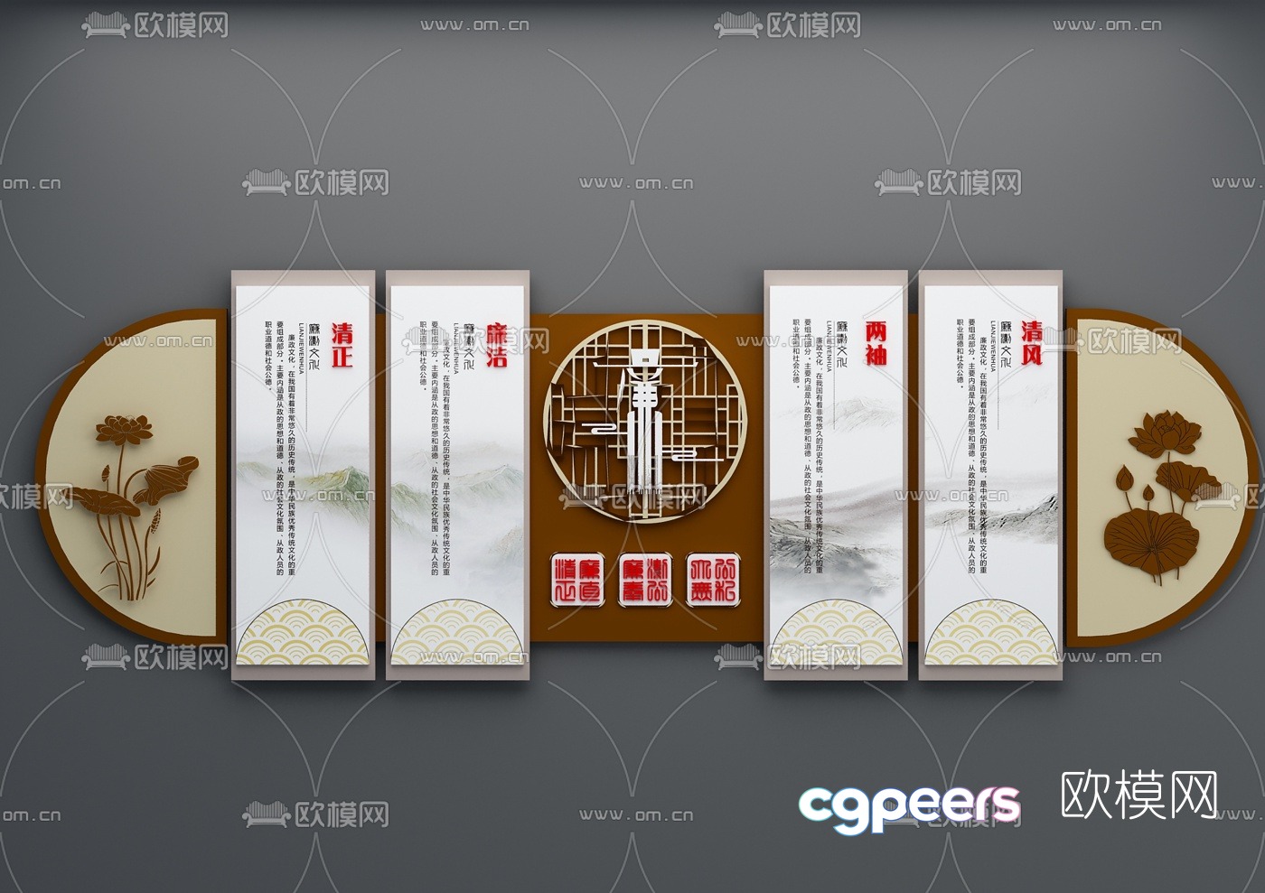 New Chinese style cultural wall 3D model