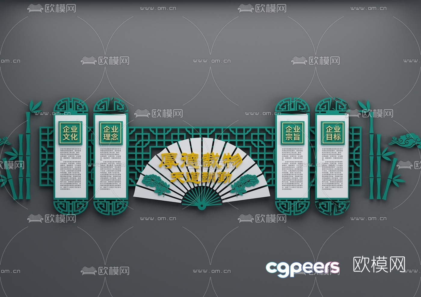 New Chinese style corporate culture wall 3D model