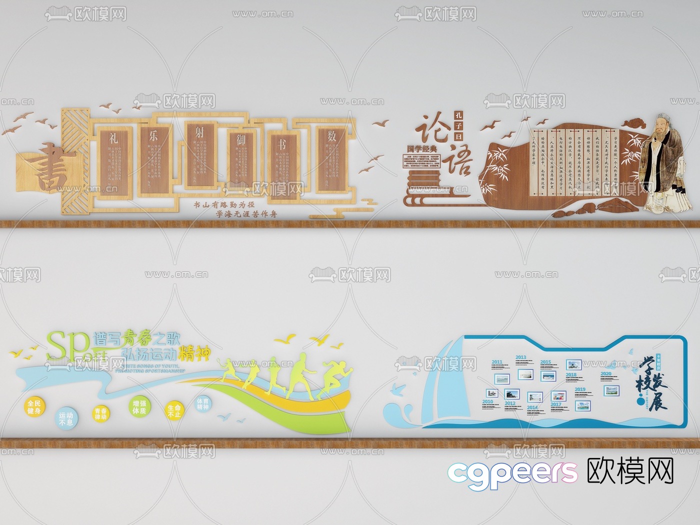 Modern campus cultural wall bulletin board 3D model Modern campus cultural wall bulletin board 3D model