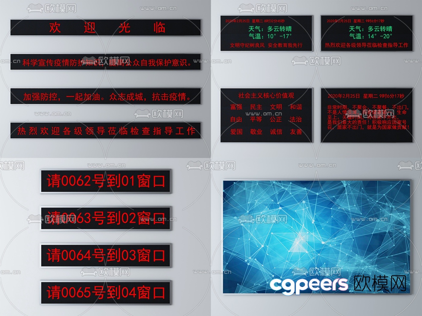 Modern prompt window electronic screen 3d model