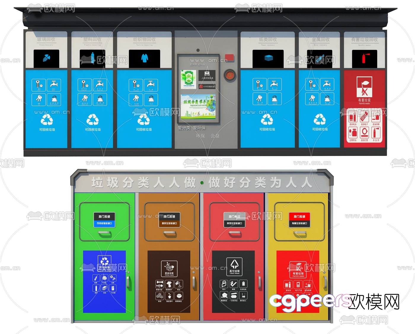 Modern smart dustbin recycling bin 3d model Modern smart dustbin recycling bin 3d model