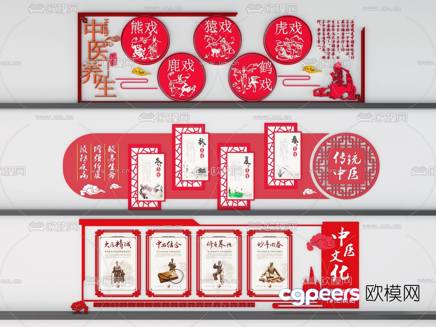 New Chinese style traditional Chinese medicine cultural wall 3D model New Chinese style traditional Chinese medicine cultural wall 3D model
