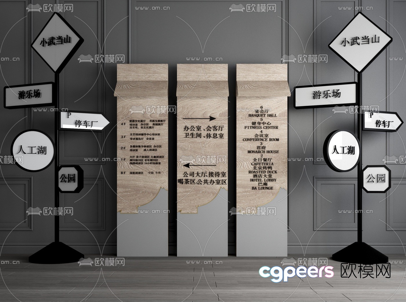 Modern signage guide 3d model Modern signage guide 3d model