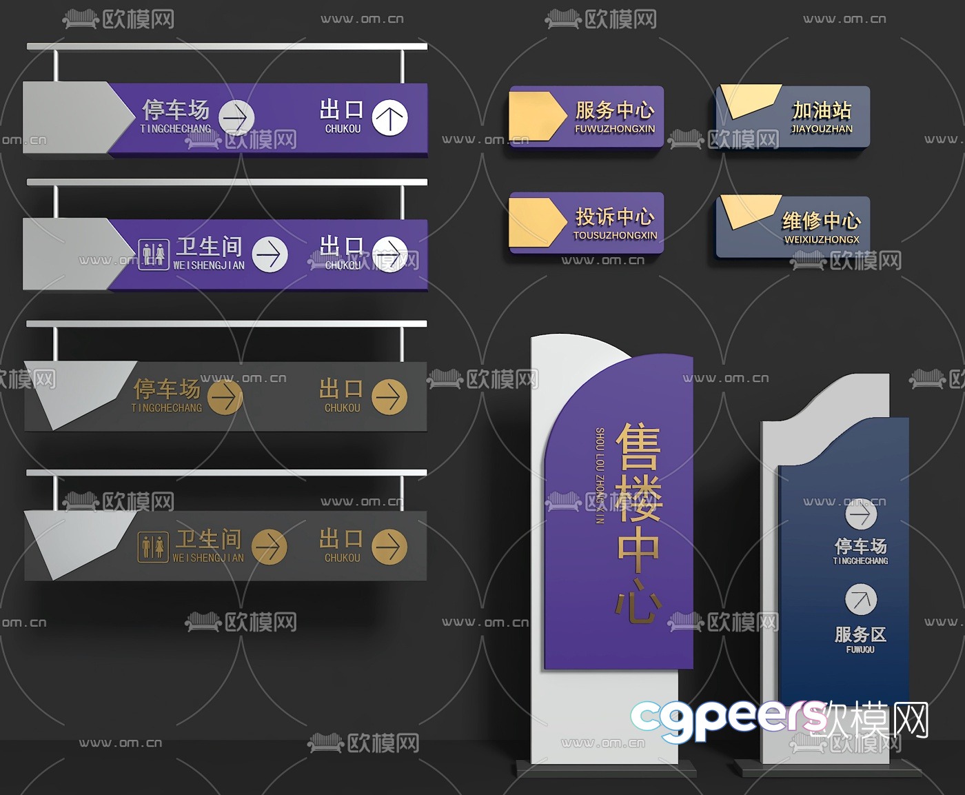 3D model of modern sales department metal guide sign 3D model of modern sales department metal guide sign