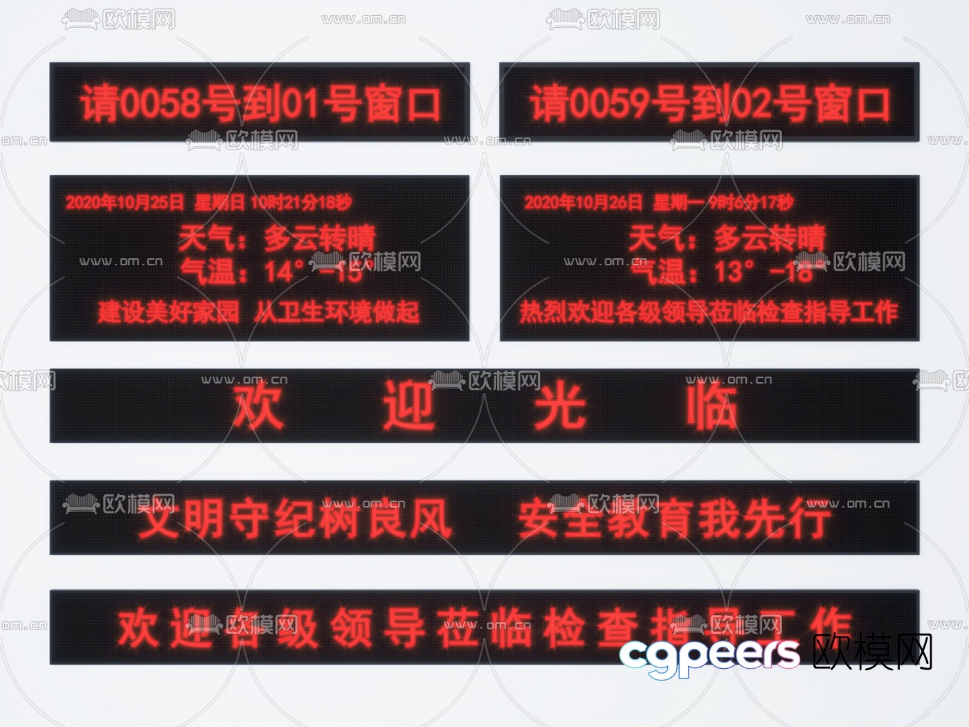 Modern LED display prompt window 3D model