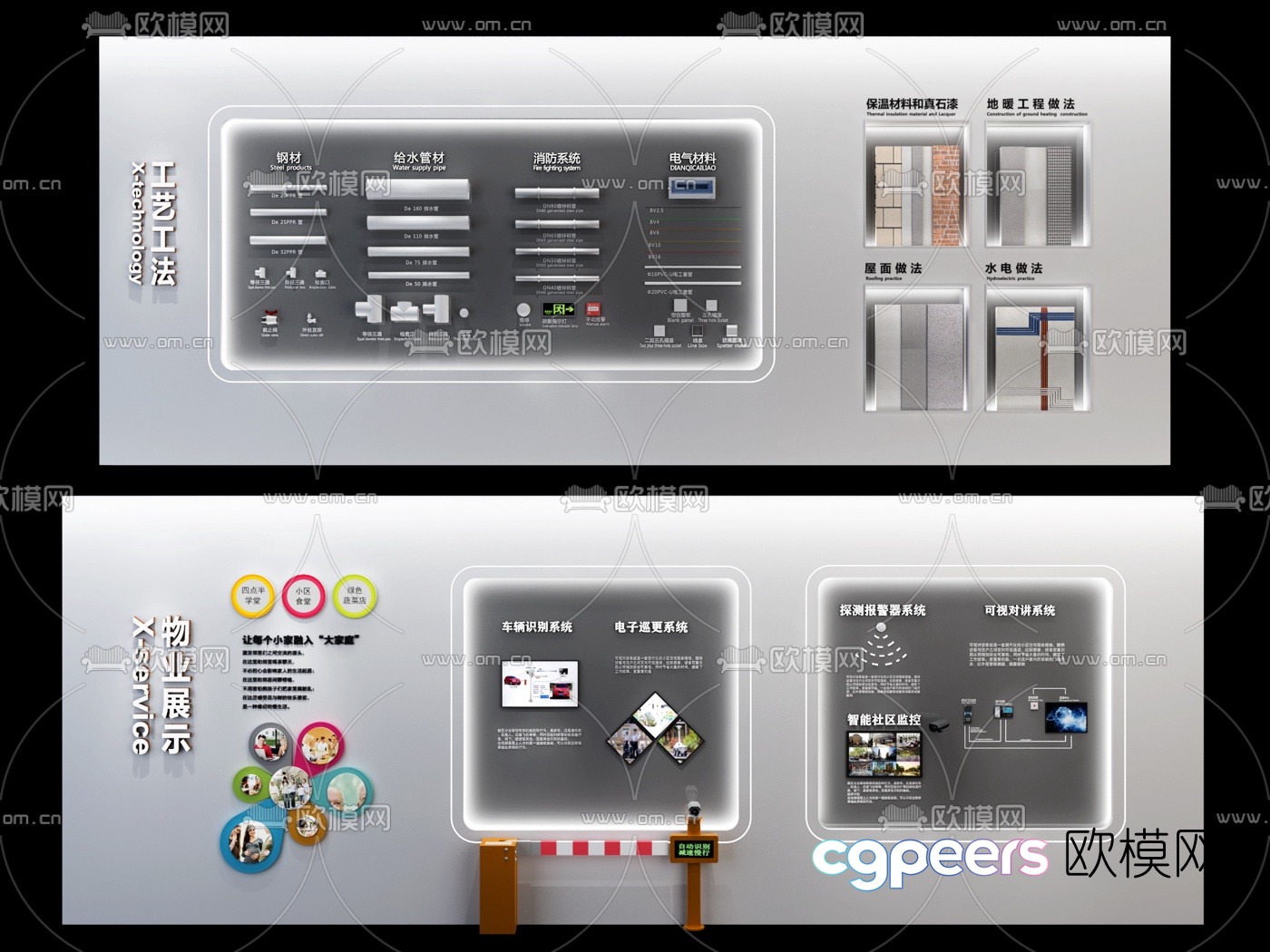 Modern property display wall 3d model Modern property display wall 3d model