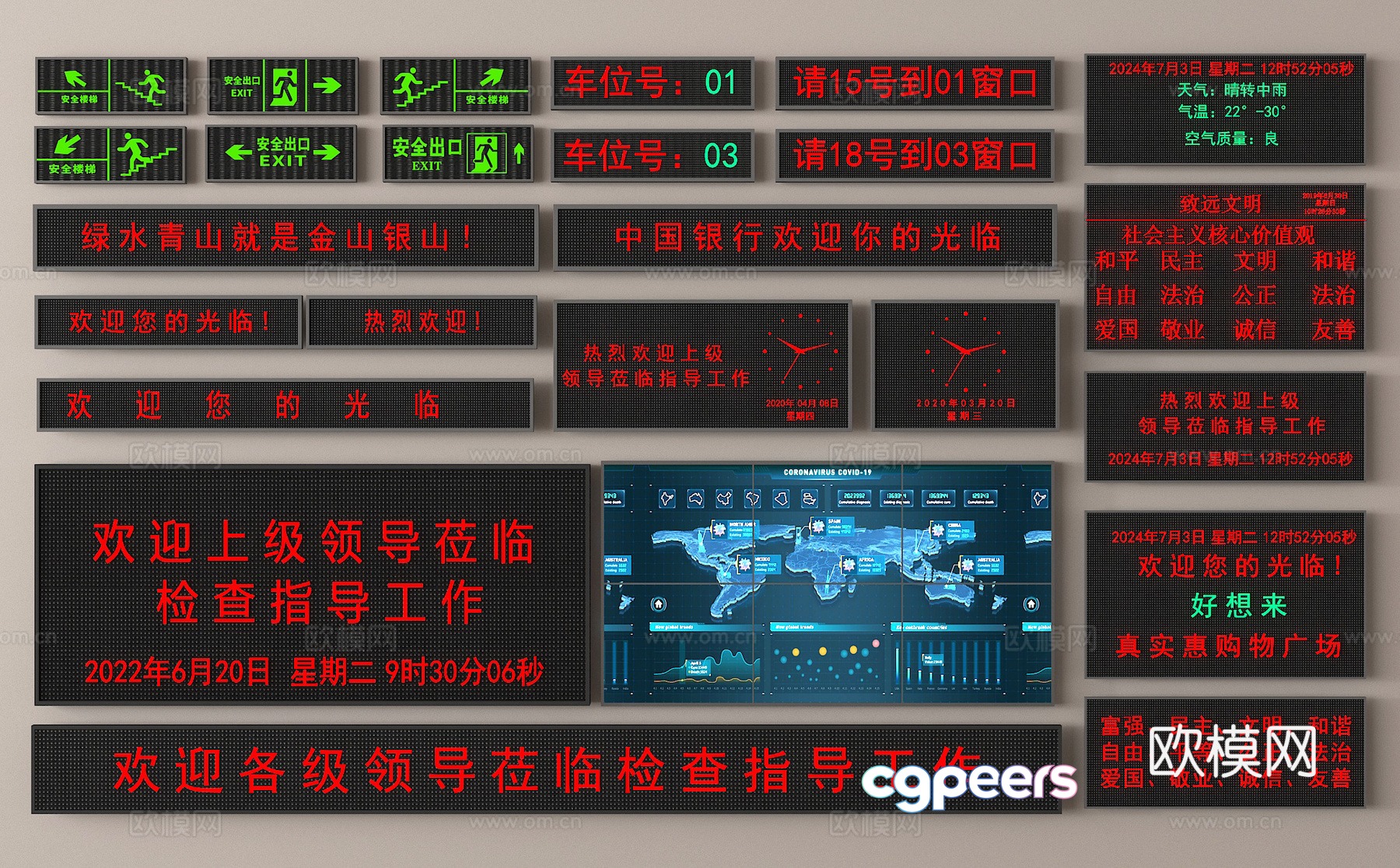 LED display electronic screen subtitle screen promotional screen 3d model