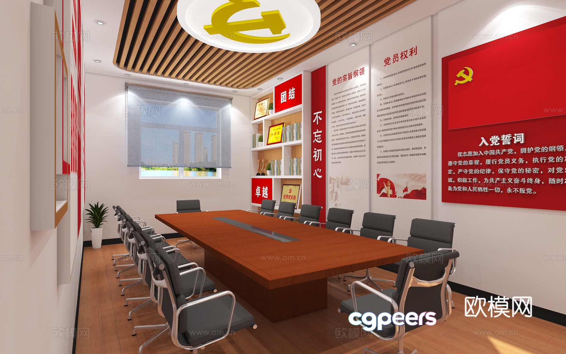 Party building office 3d model Party building office 3d model